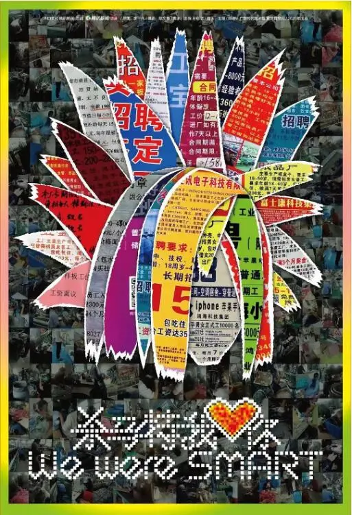 《杀马特我爱你》：一场关于身份、时代与自我认同的残酷青春挽歌