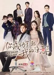 《你成功引起我的注意了》：小职员的逆袭之路，一场甜蜜邂逅的霸总养成记