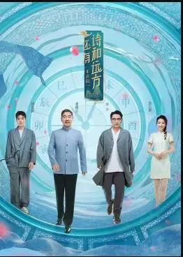 《还有诗和远方非遗篇》：穿越千年文化脉络，寻访舌尖上的非遗美食与匠心传承