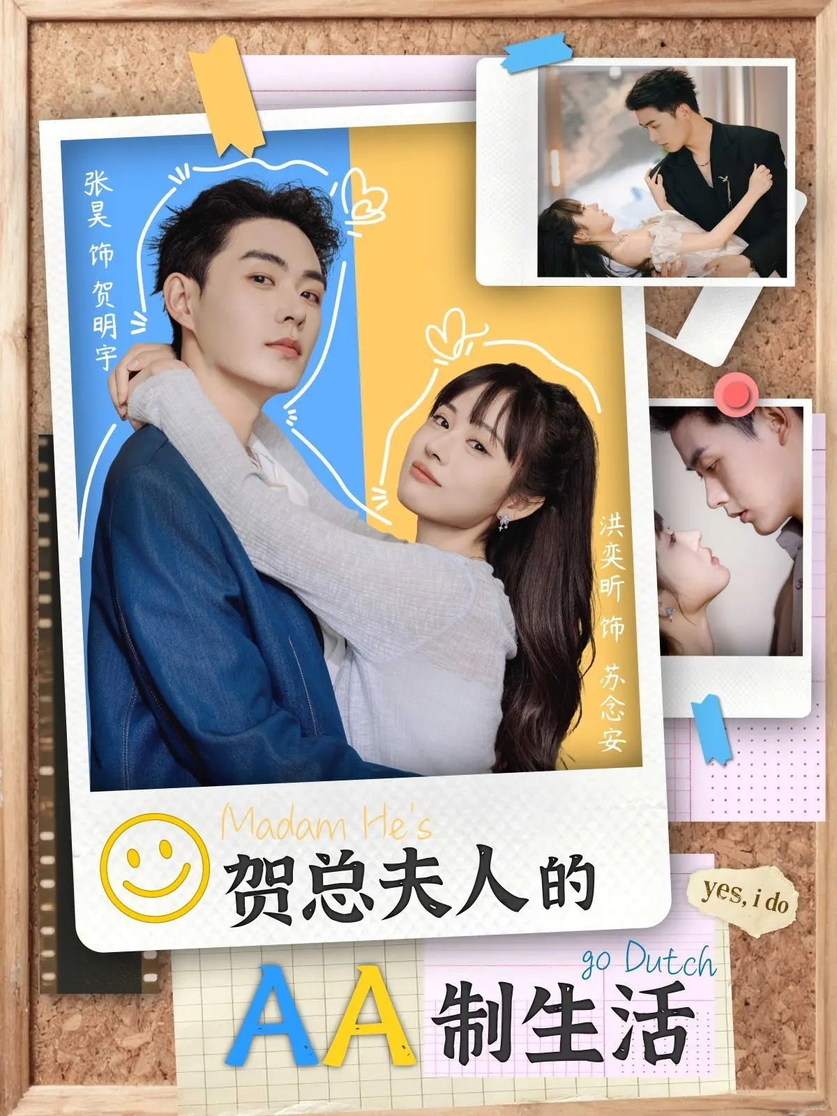 《贺总夫人的AA制生活》：先婚后爱还是套路？看豪门夫妻如何玩转精打细算，轻松搞定丈母娘！