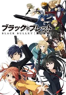 《漆黑的子弹》：绝望都市的救赎之战，少年少女的勇气与牺牲！