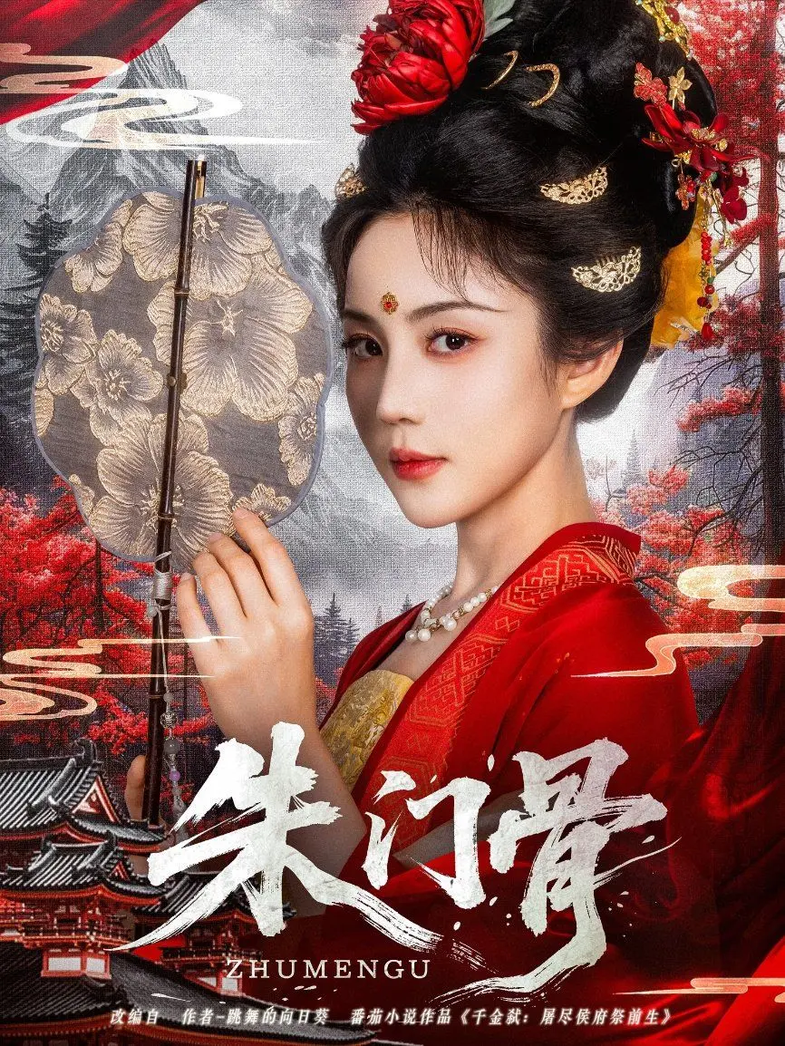 《朱门骨》：AA制生活下的暗流涌动，是真情还是假意？