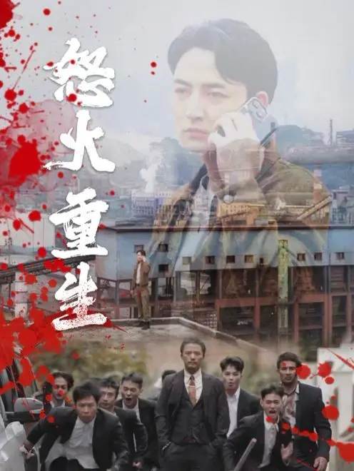 《怒火听涛》：当科幻剧遇上惊涛骇浪，这锅饭炒得有点意思！