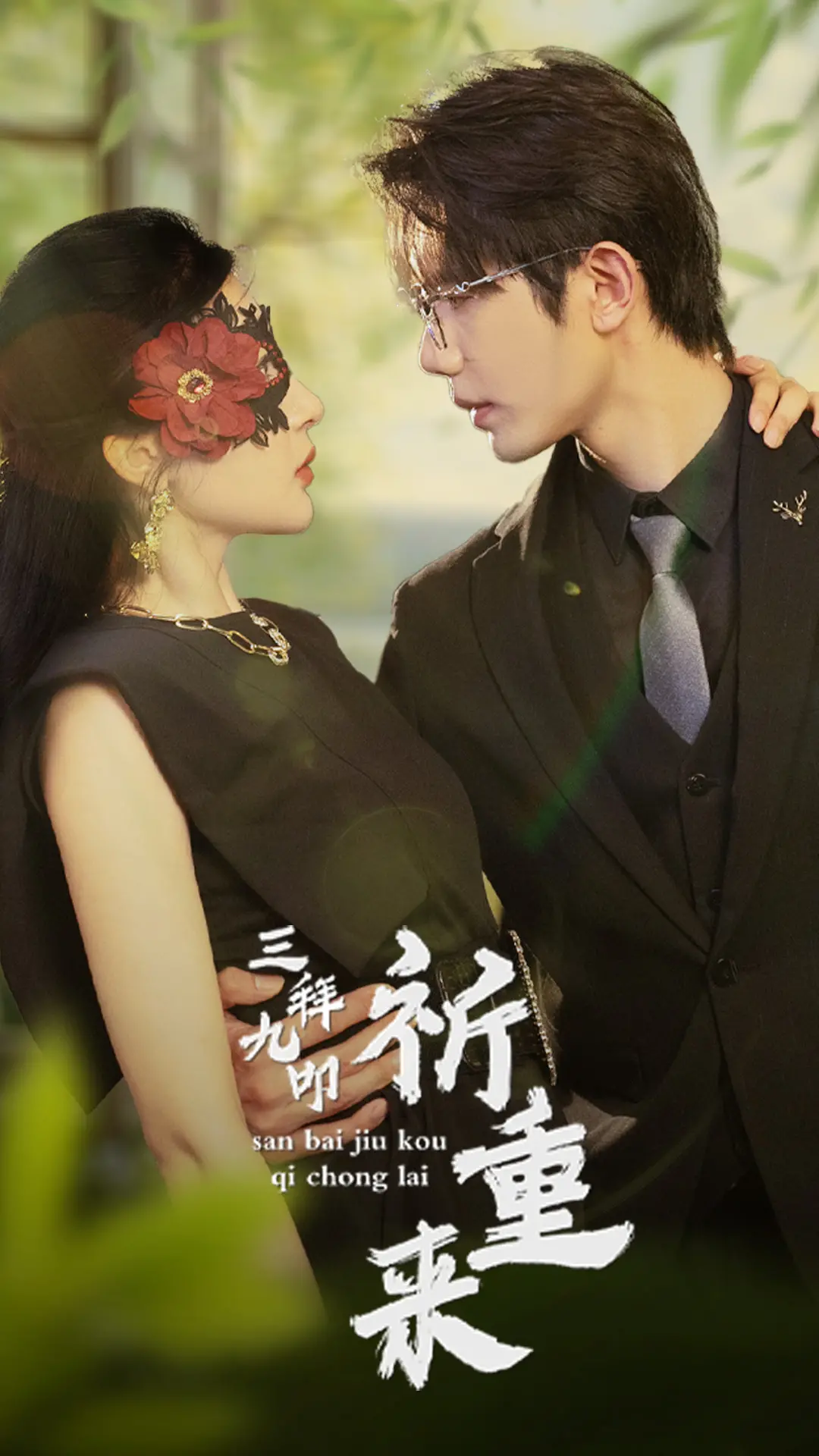 《三拜九叩祈重来》：这TM是《荒野迷案》的姊妹篇？全程高能，看得我心惊肉跳！