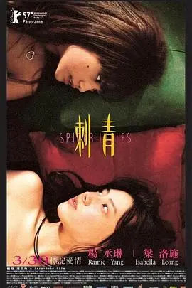 《刺青》：成人世界的隐秘心事，成年人的痛，你懂吗？