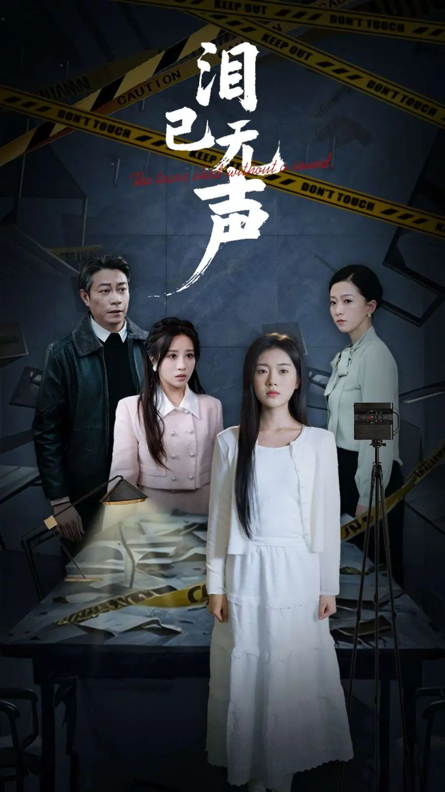 《泪已无声》：别让这“催泪远征”毁了你的眼泪，这“蔚蓝天使”才够味！