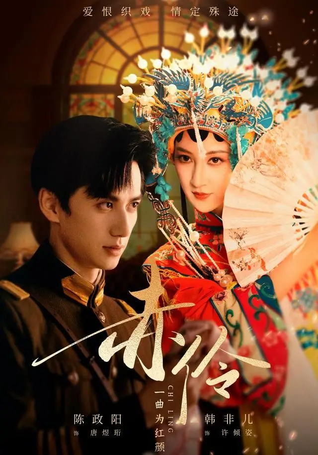 《赤伶一曲为红颜》：别问，问就是少年英雄的史诗，刀刀入魂！