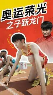 《奥运荣光之子跃龙门》：这画面，这精神，这妥妥的“傲娇萌宠”版励志史诗！