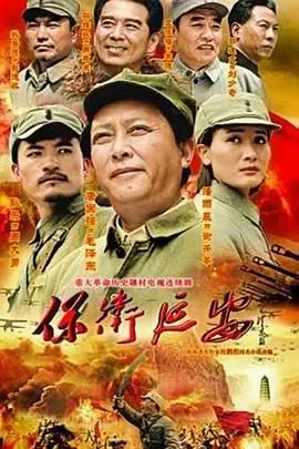 《保卫延安》：不是吧阿sir？硬核历史硬碰硬！比《超级英雄》还燃！
