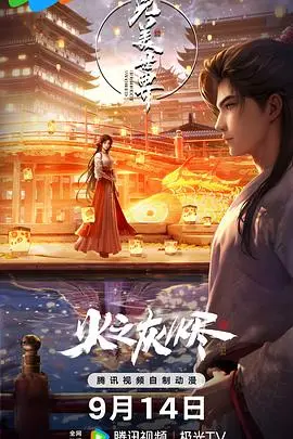 《完美世界剧场版》：Onside Major League Soccer 的热血瞬间，燃情不息！