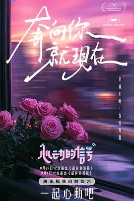 《心动的信号第七季》：爱情的信号塔，谁能捕捉到那份心动？深度解析与情感碰撞