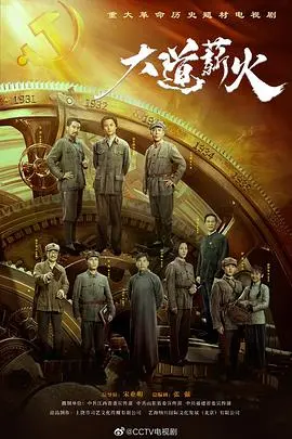 《大道薪火》：千年古蜀文明的传承之谜，听“天吻”诉说“古蜀文化”的千古绝唱！