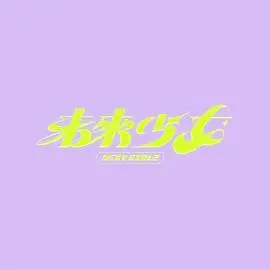 《未来少女》：别被科幻外衣骗了，这竟是个关于‘偷情主妇’的现实剧？