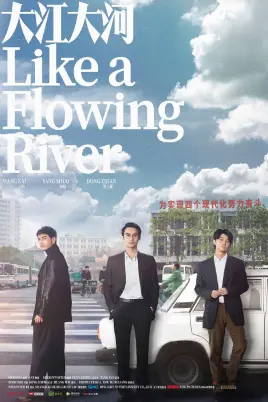 《大江大河》：这“生命”的史诗级展现，我差点为“长安”流下感动的泪水！